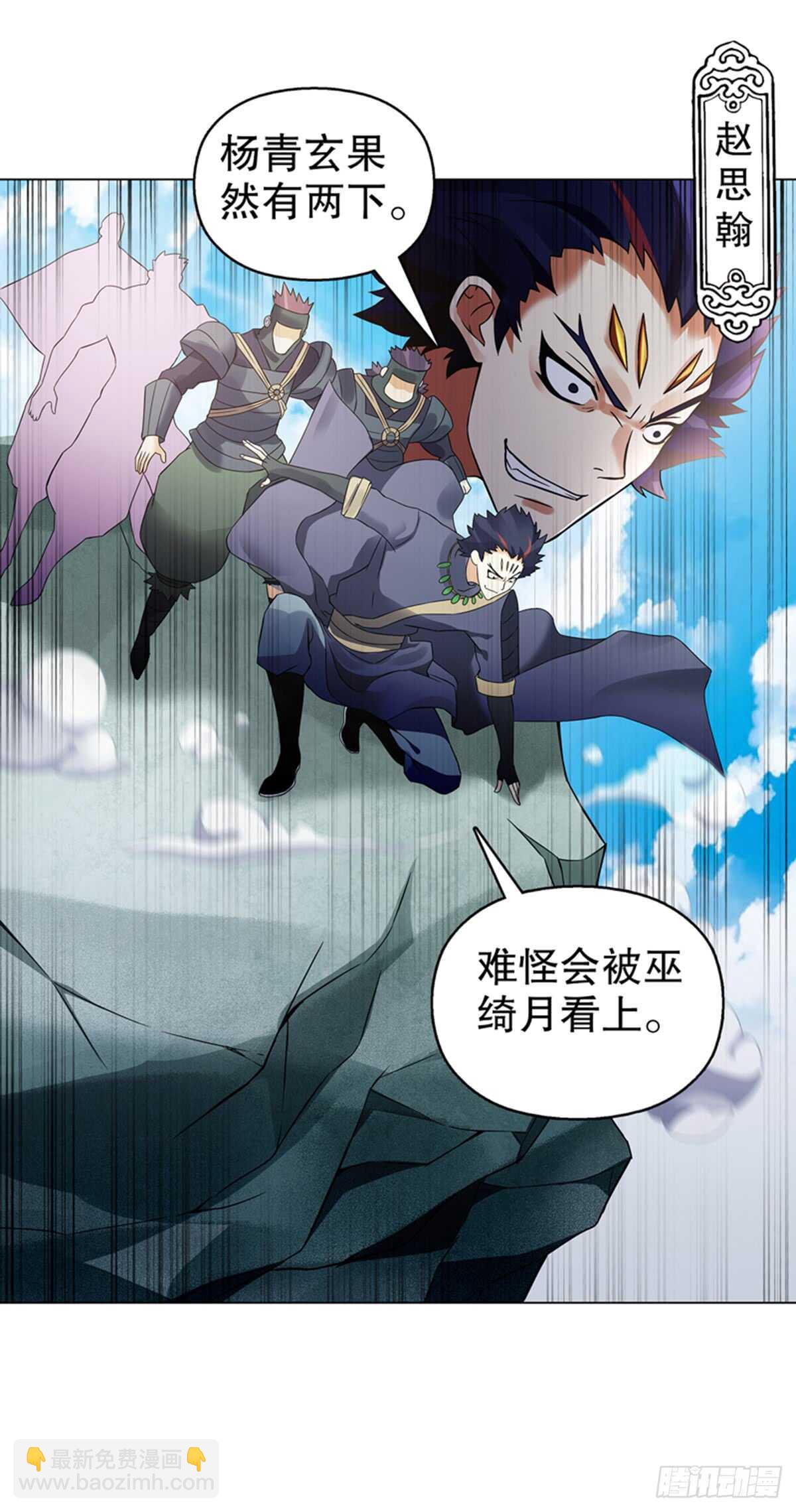 第八十四集 挑事的赵思翰-第85话