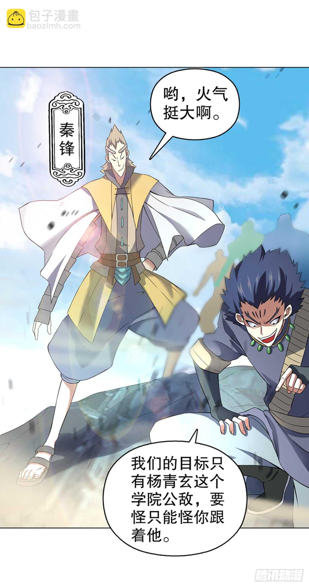 第八十四集 挑事的赵思翰-第85话