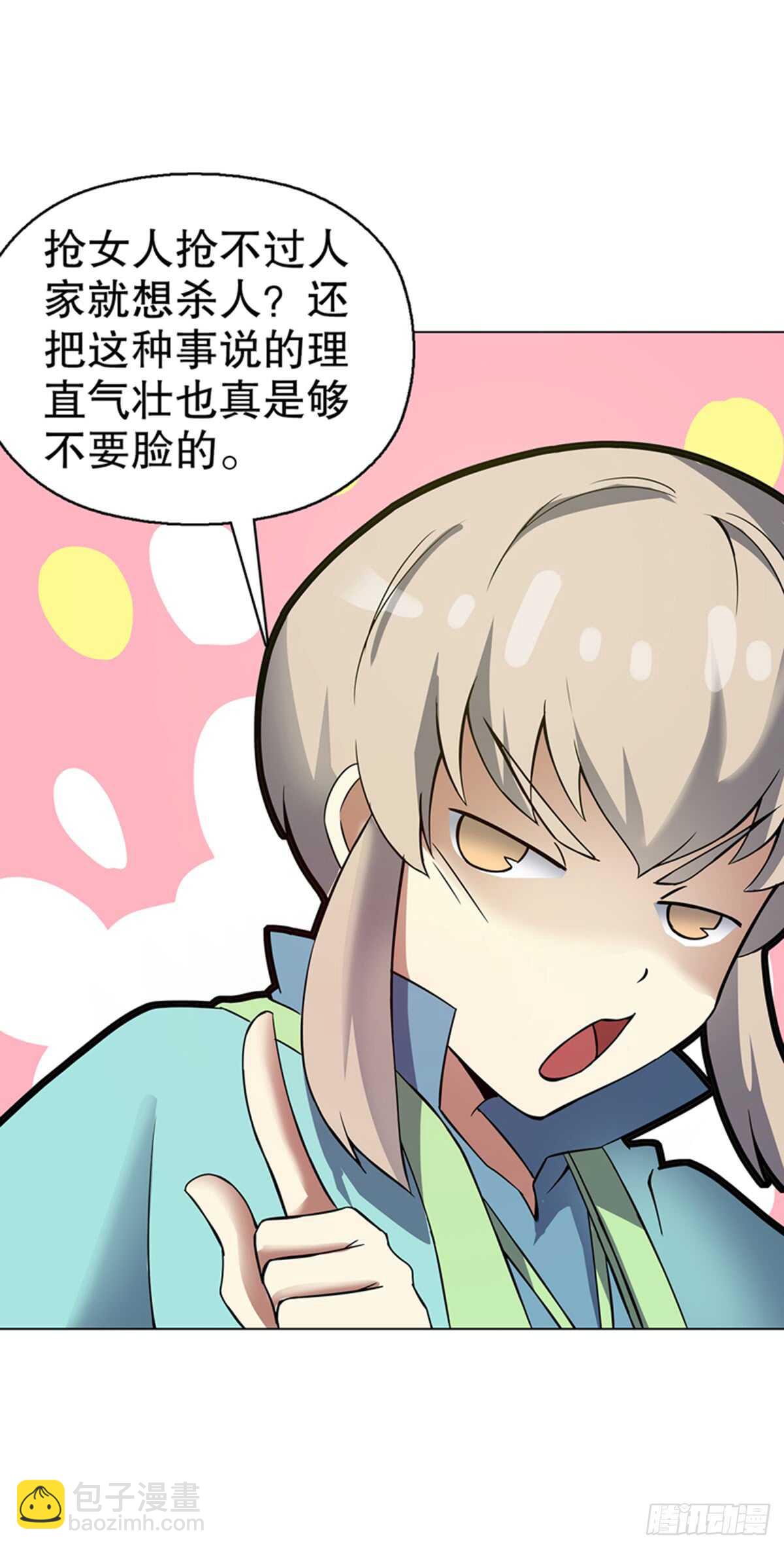 第八十四集 挑事的赵思翰-第85话