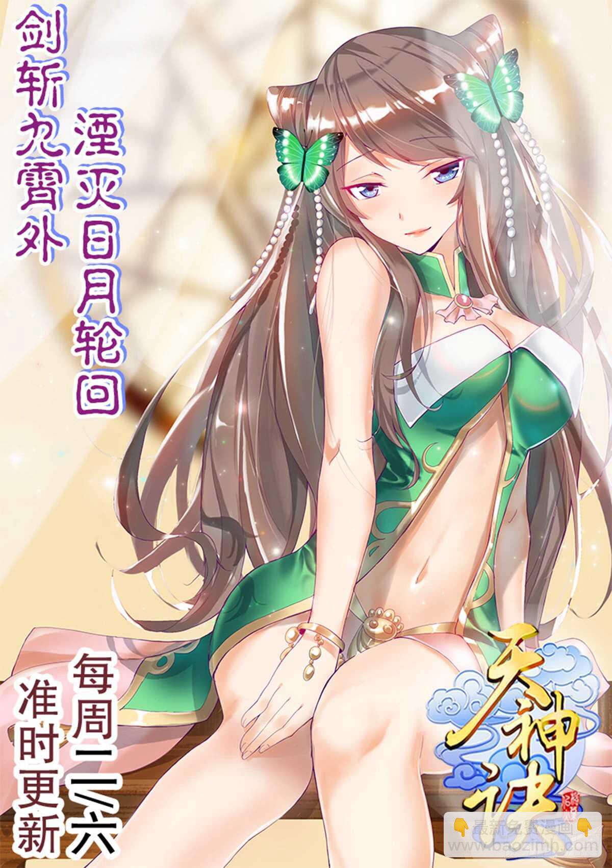 第八十四集 挑事的赵思翰-第85话