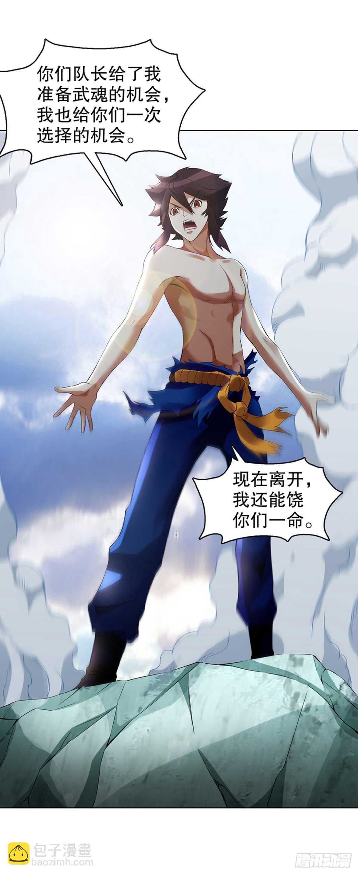 第八十六集 以牙还牙-第87话