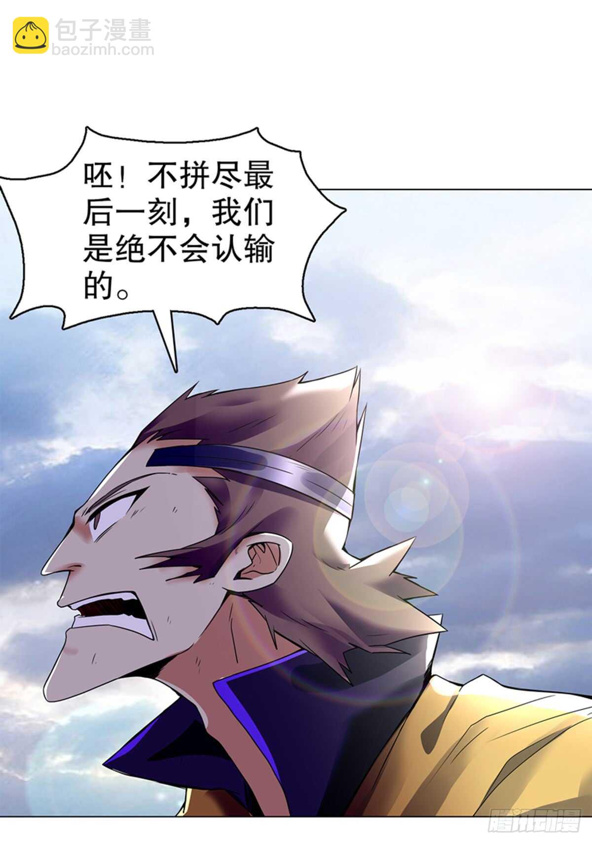 第八十六集 以牙还牙-第87话