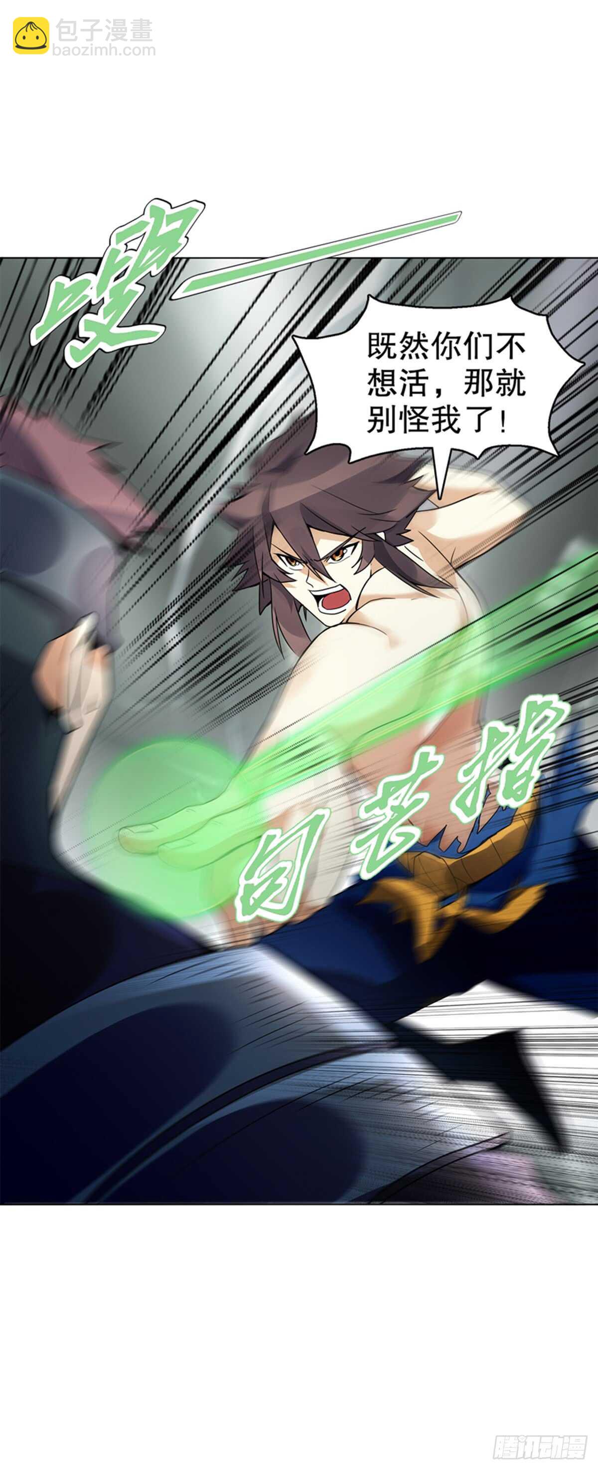 第八十六集 以牙还牙-第87话