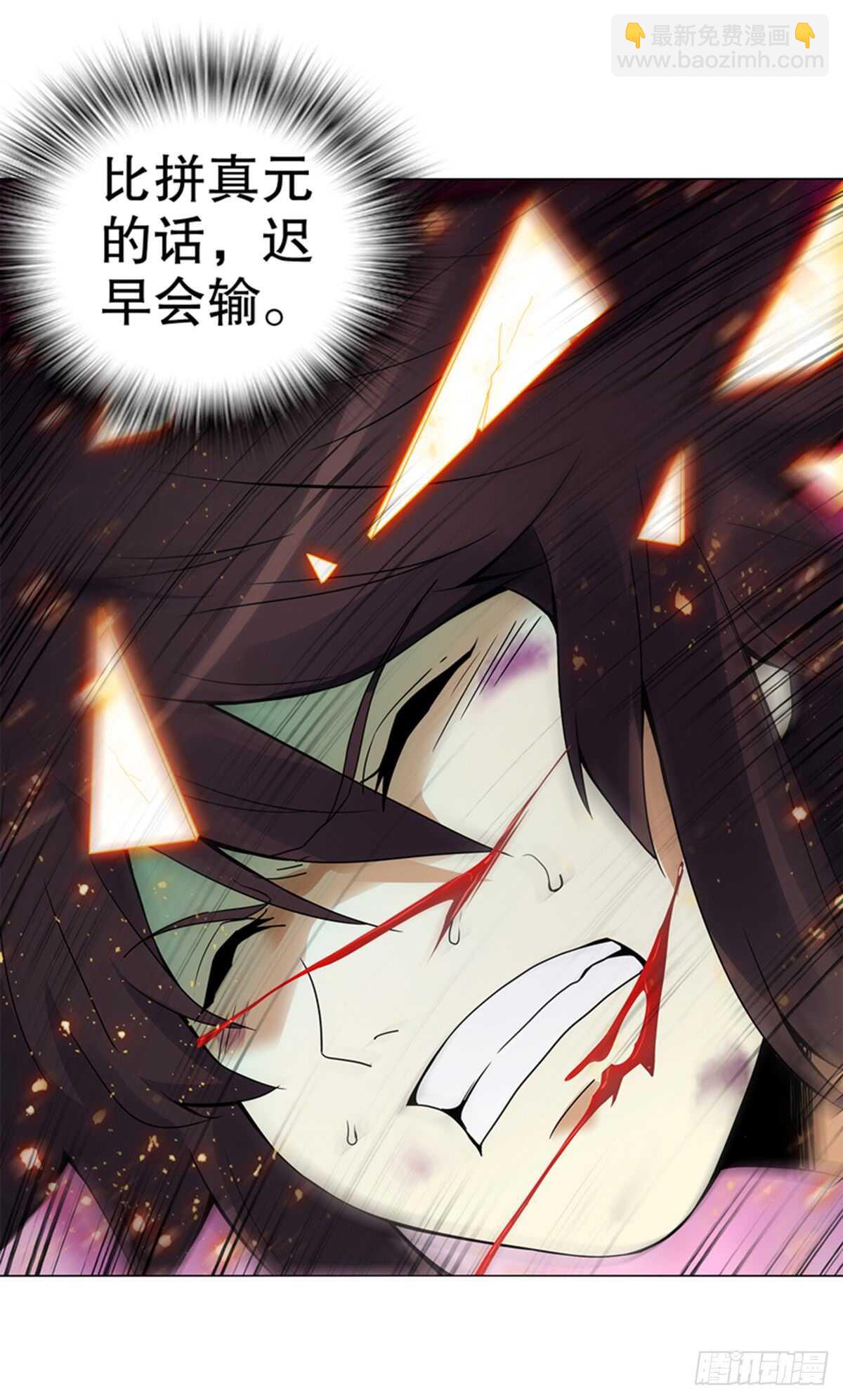第八十六集 以牙还牙-第87话
