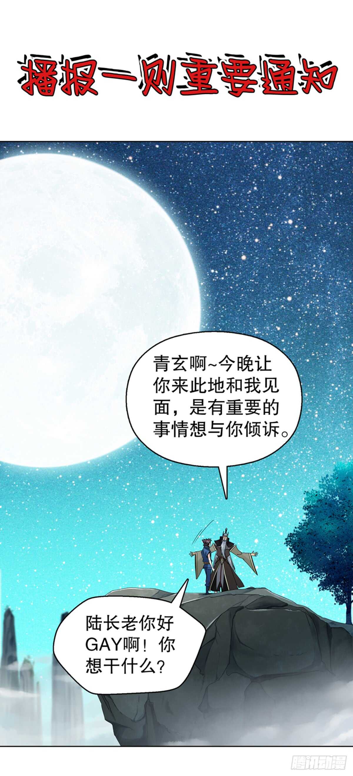 第八十八集 仇人相见-第89话