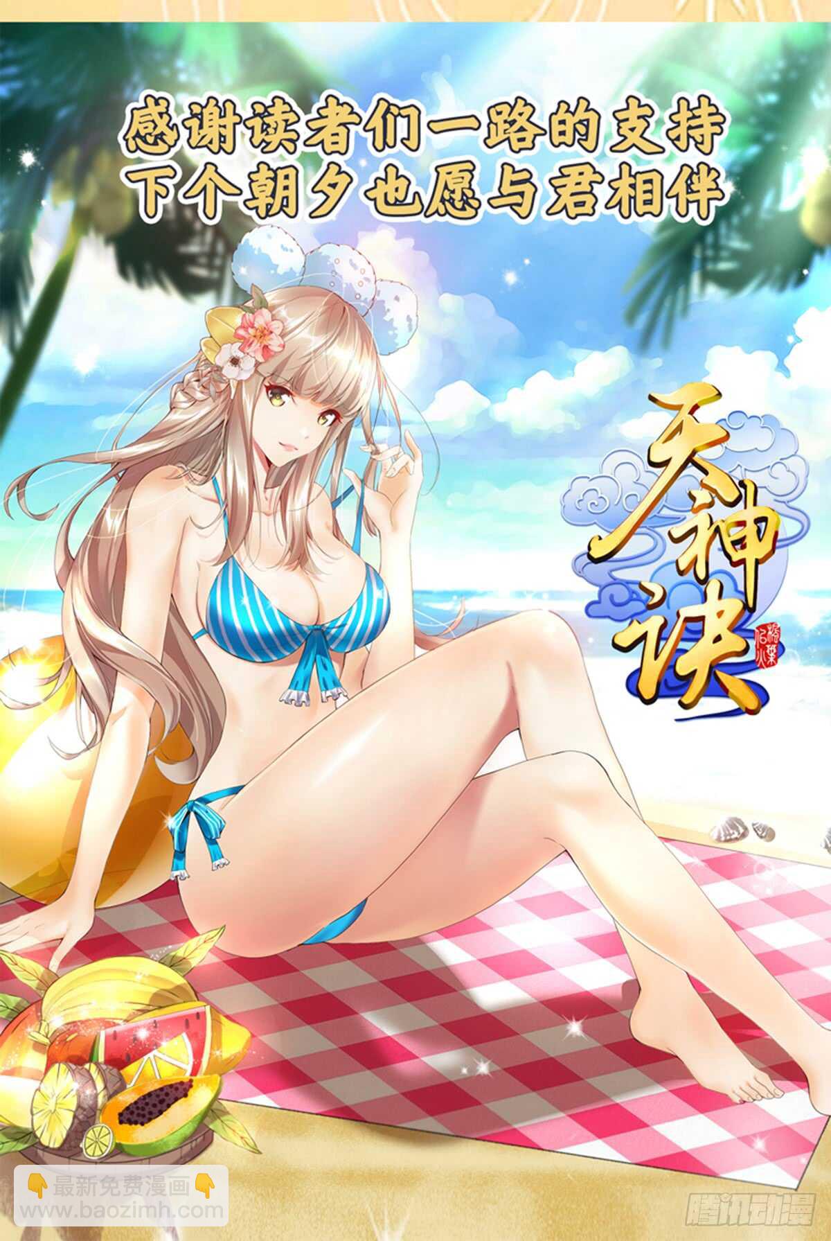 第八十八集 仇人相见-第89话
