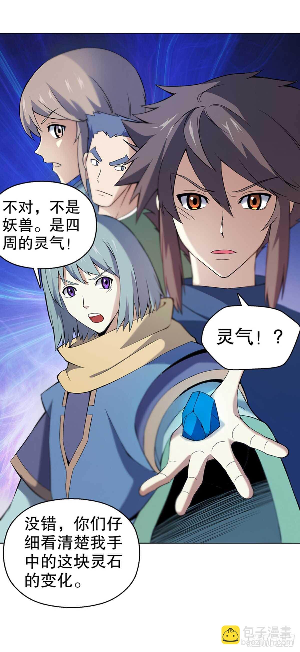 第八十八集 仇人相见-第89话