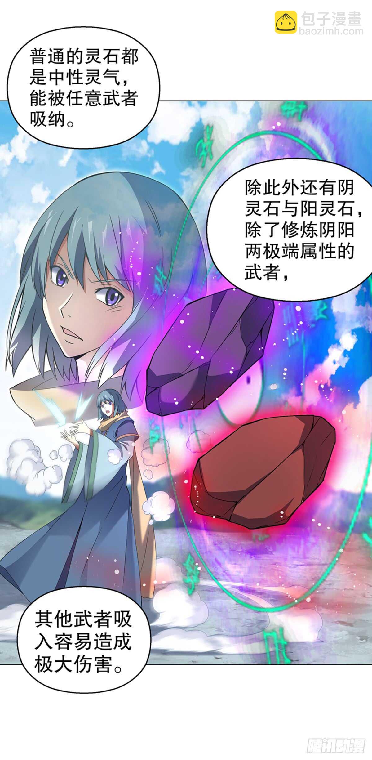 第八十八集 仇人相见-第89话