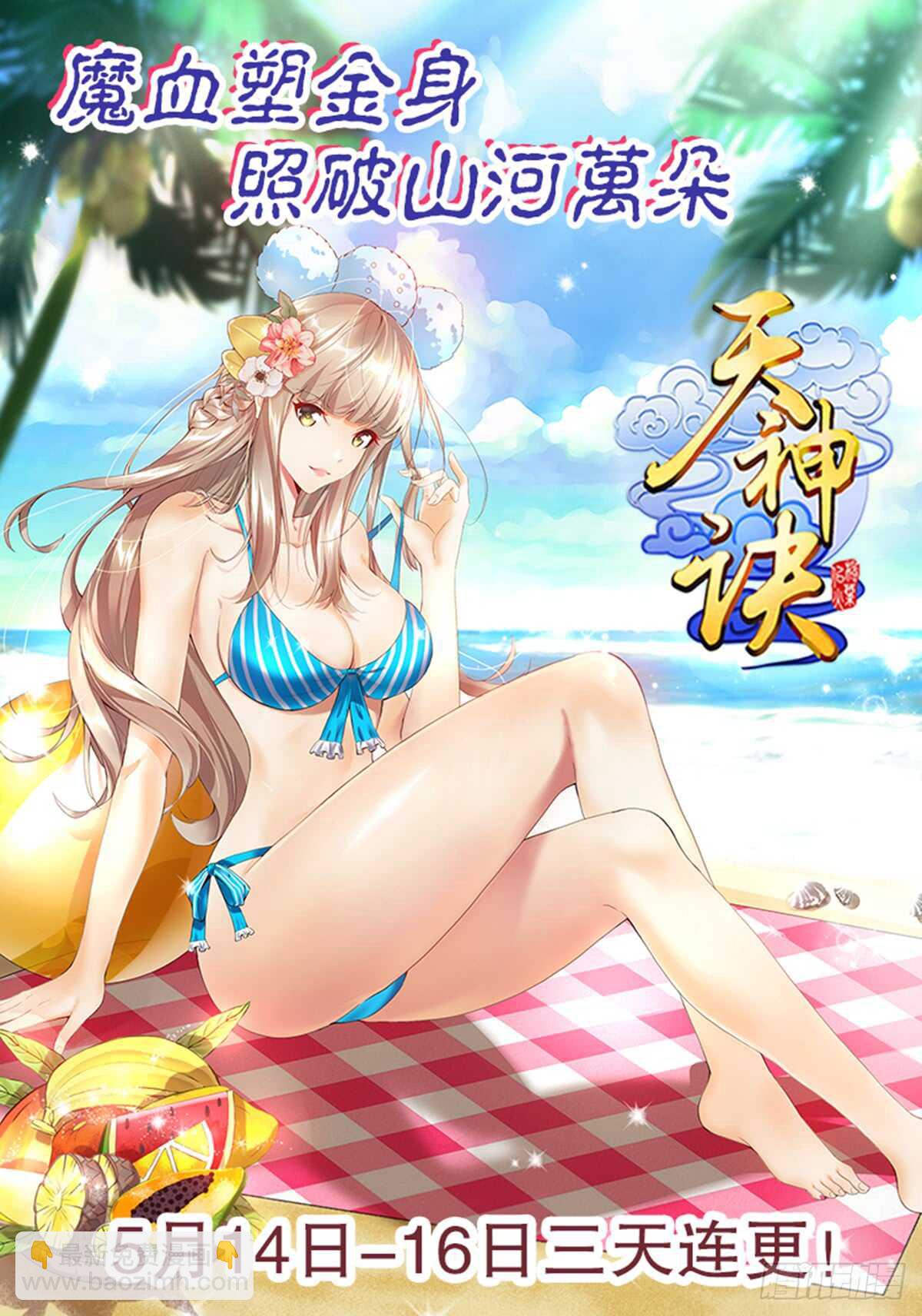 第八十八集 仇人相见-第89话