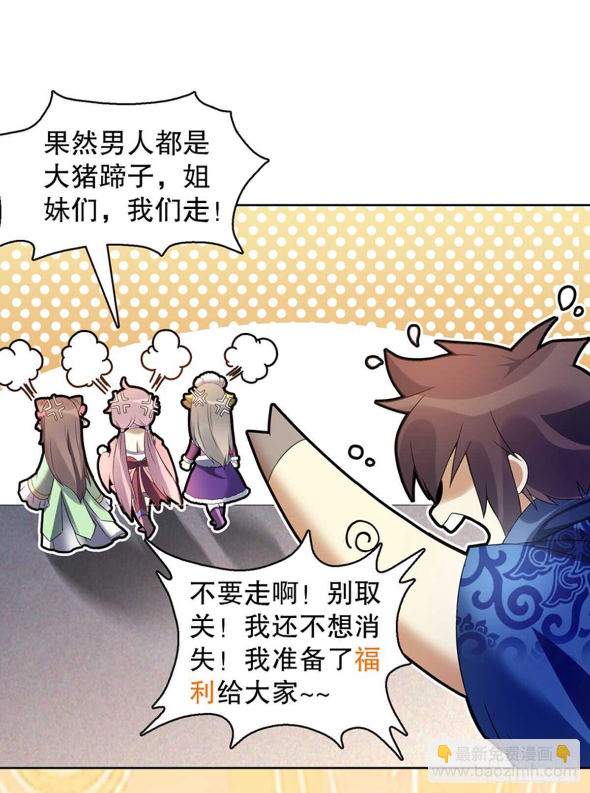 第八十八集 仇人相见-第89话