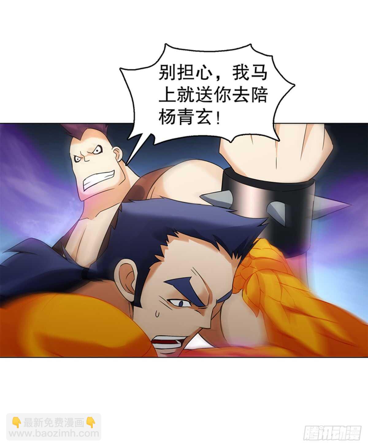 第九十集 逆袭的左俊-第91话