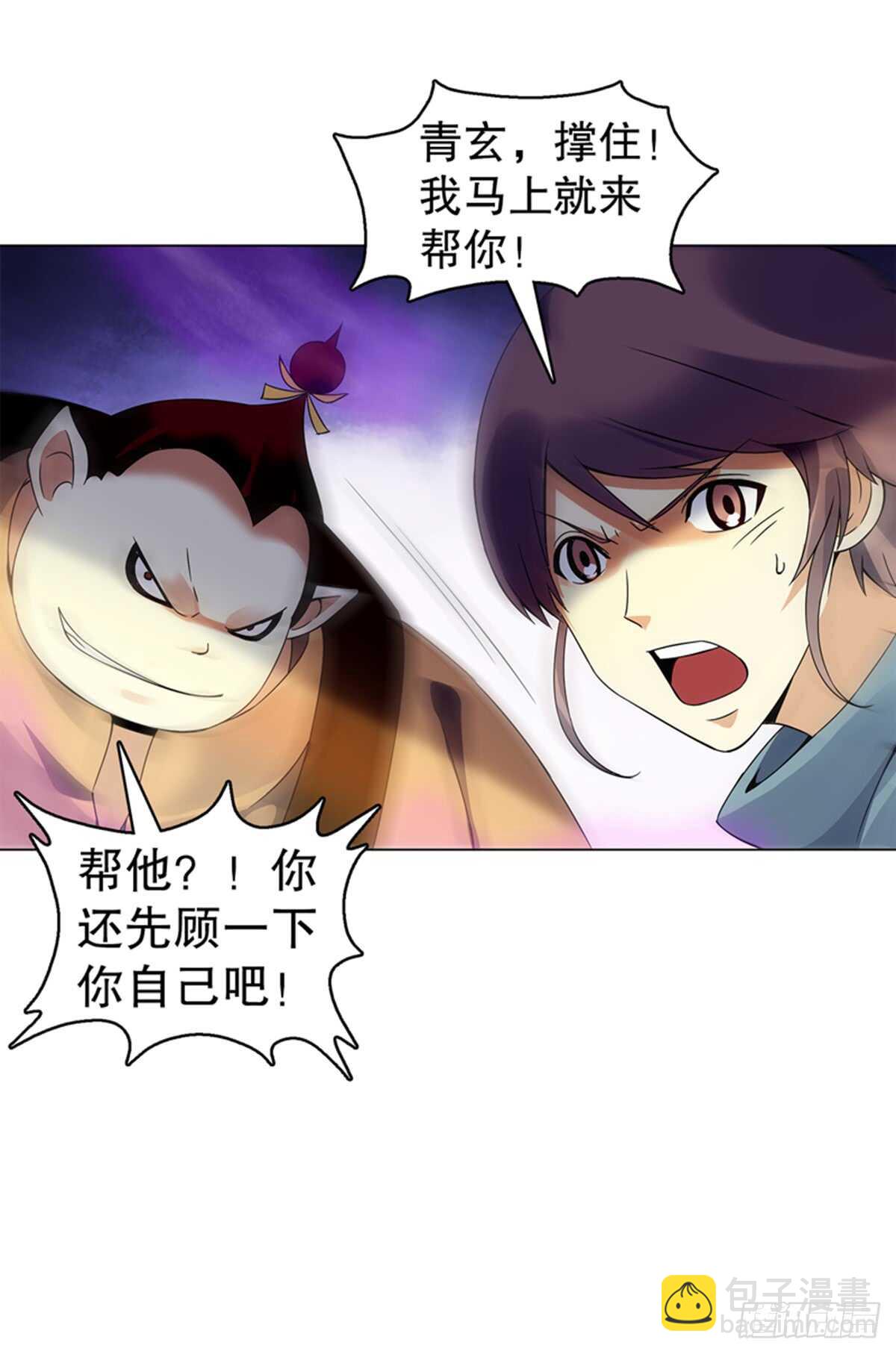 第九十集 逆袭的左俊-第91话