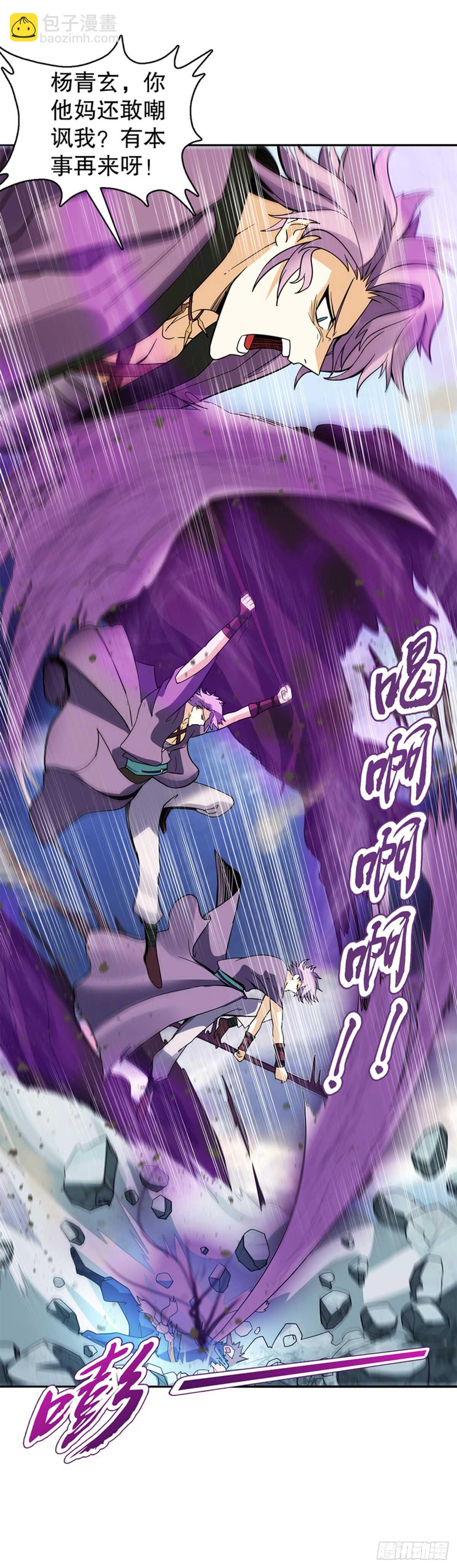 第九十集 逆袭的左俊-第91话