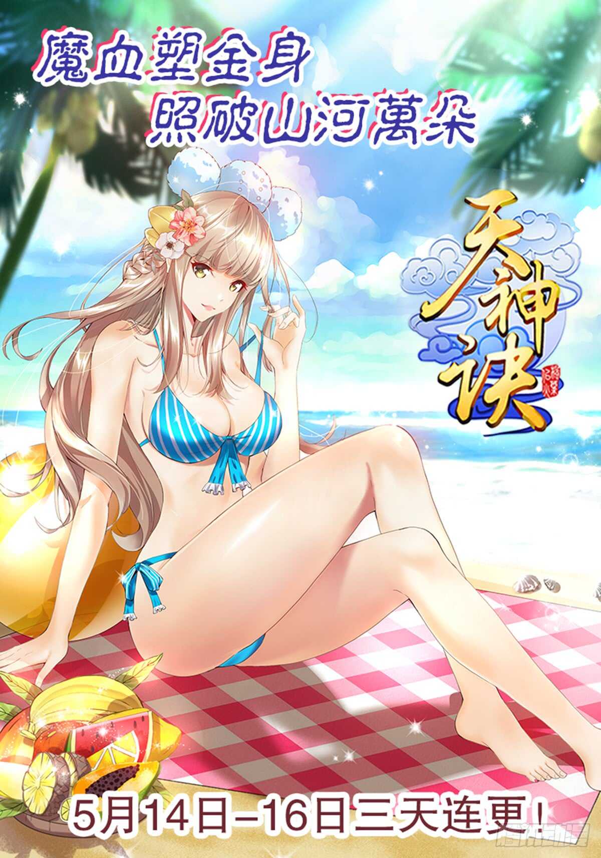 第九十集 逆袭的左俊-第91话
