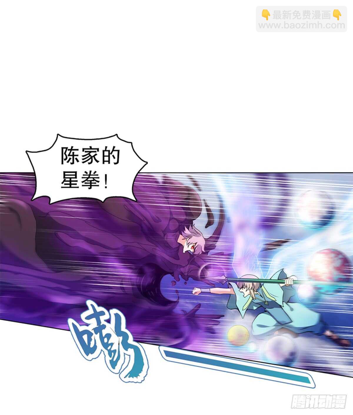 第九十二集 星拳-第93话
