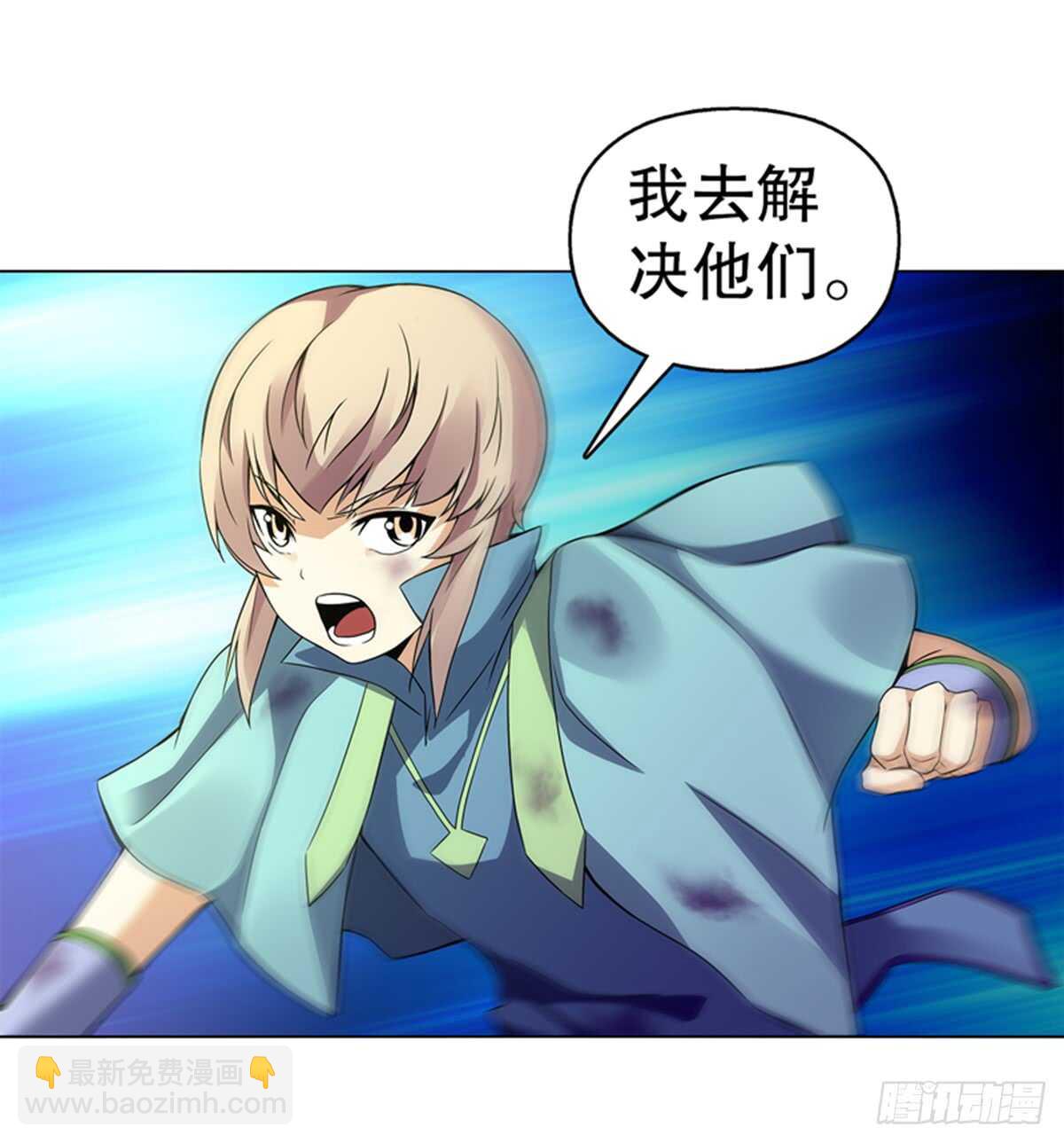 第九十二集 星拳-第93话