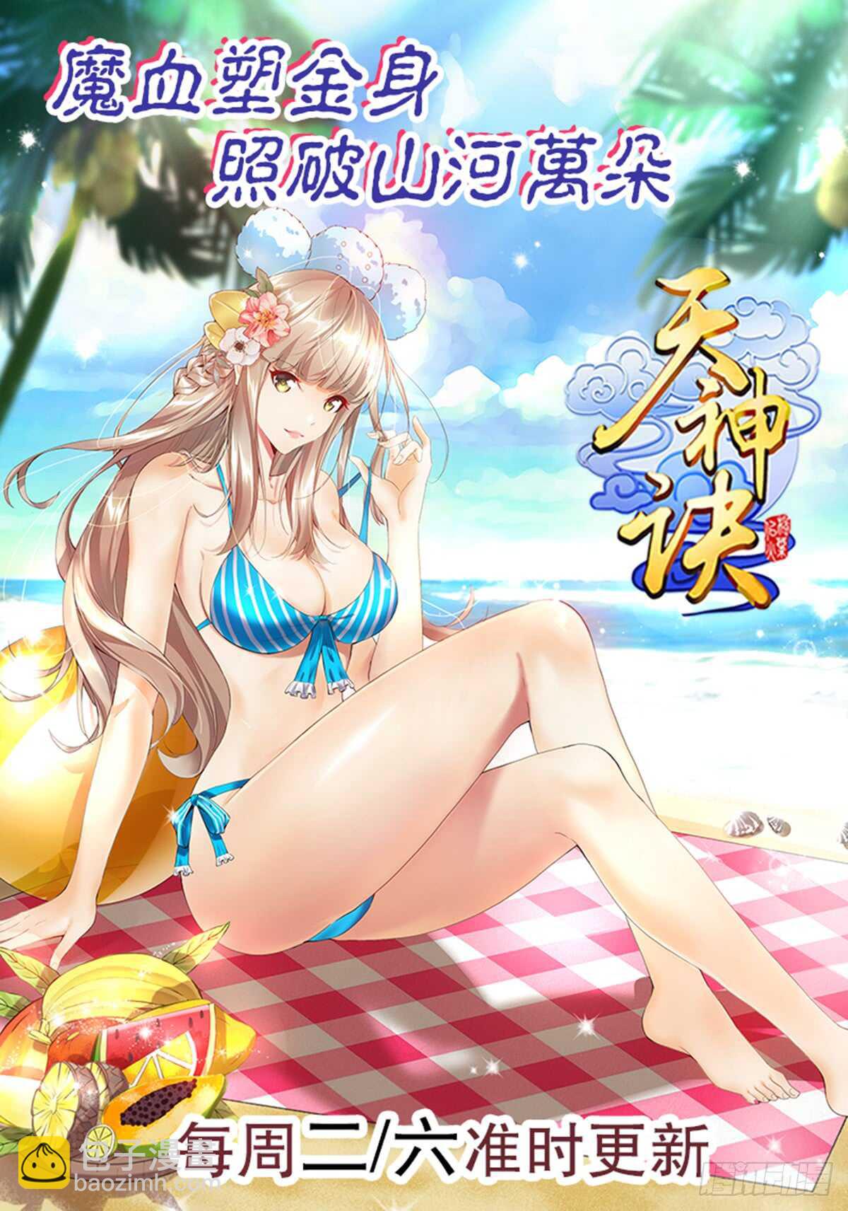 第九十二集 星拳-第93话