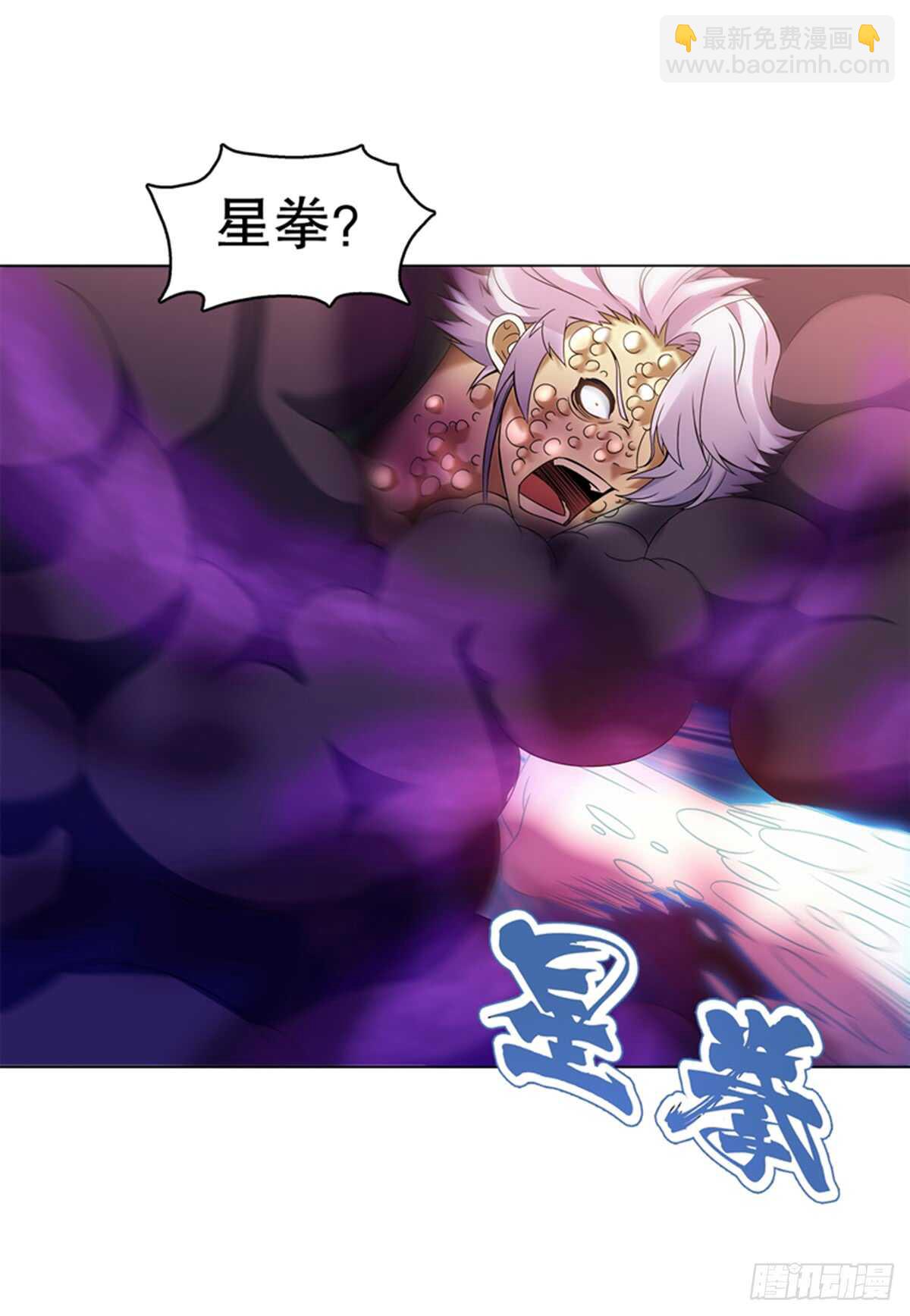 第九十二集 星拳-第93话