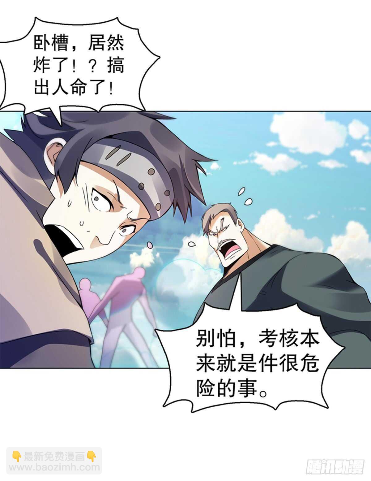 第九十四集 坟地-第95话