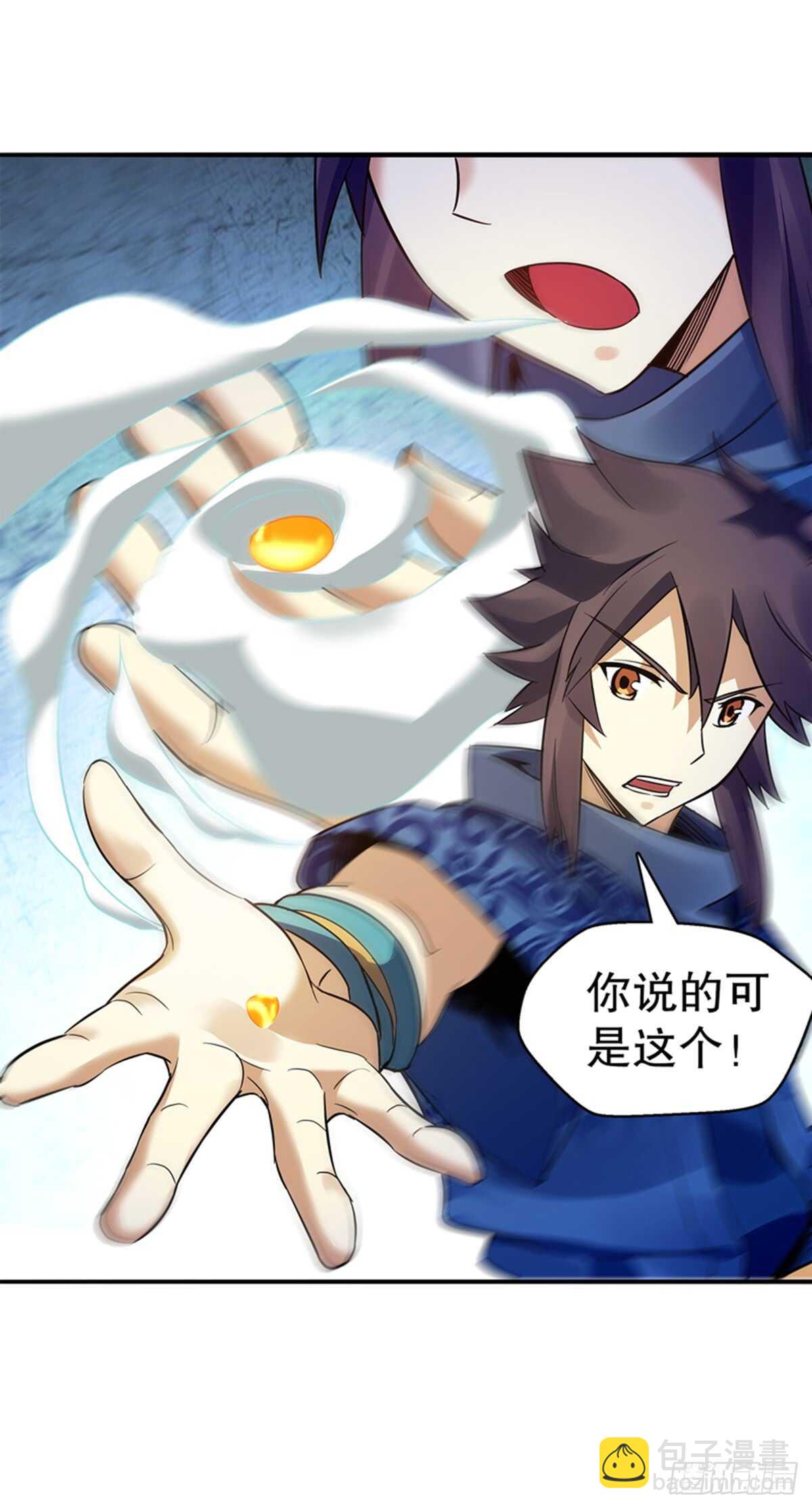第九十六章 武魂御雷-第97话