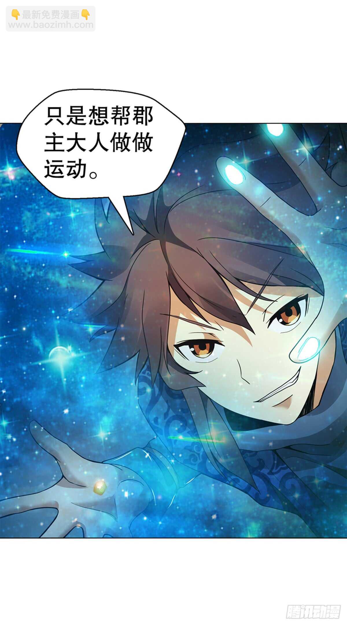 第九十六章 武魂御雷-第97话