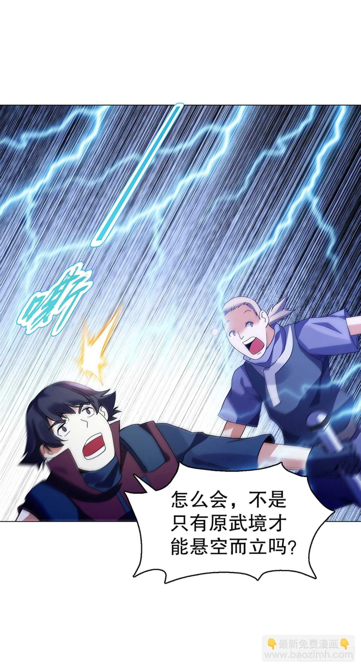 第九十六章 武魂御雷-第97话