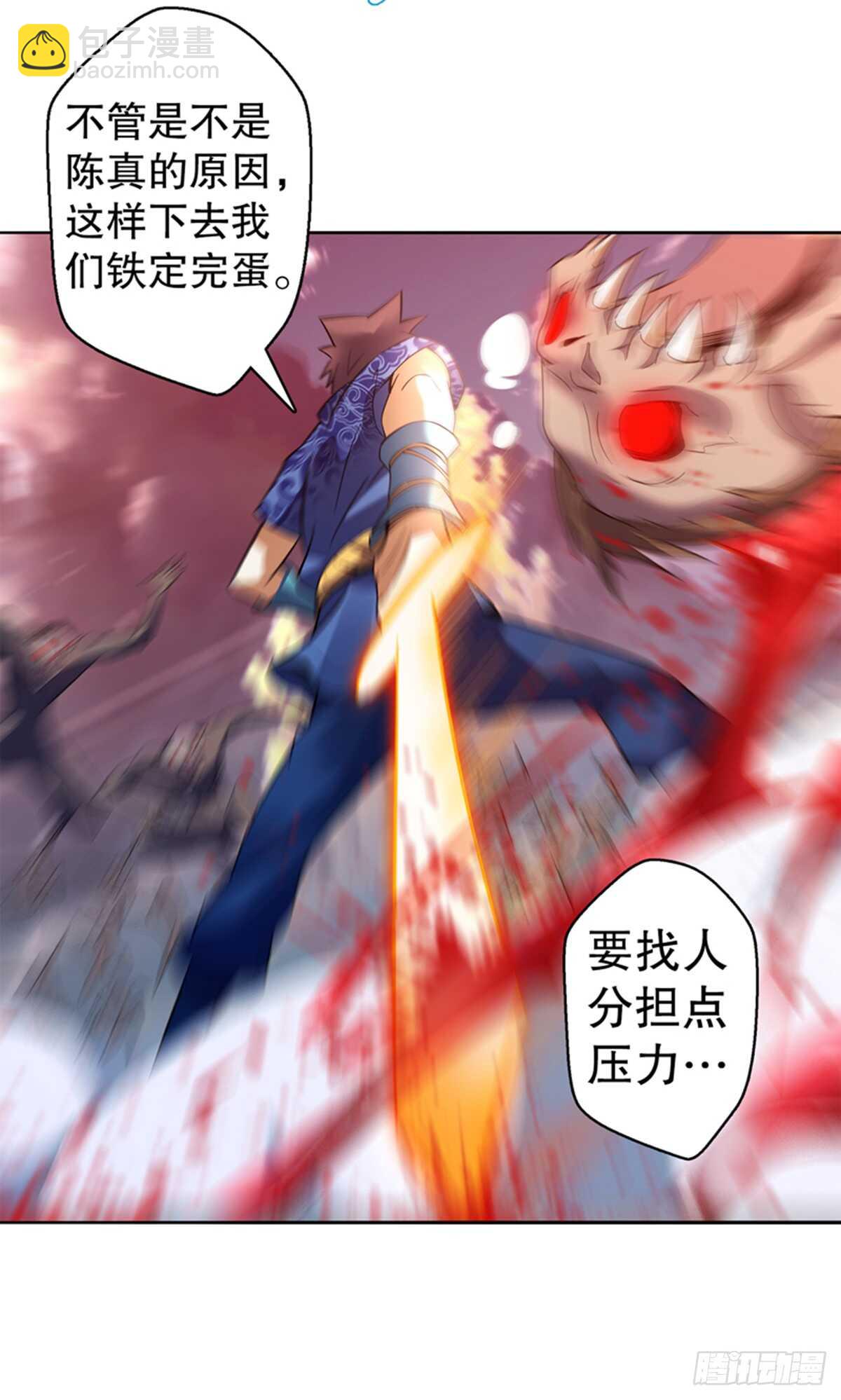 第九十六章 武魂御雷-第97话