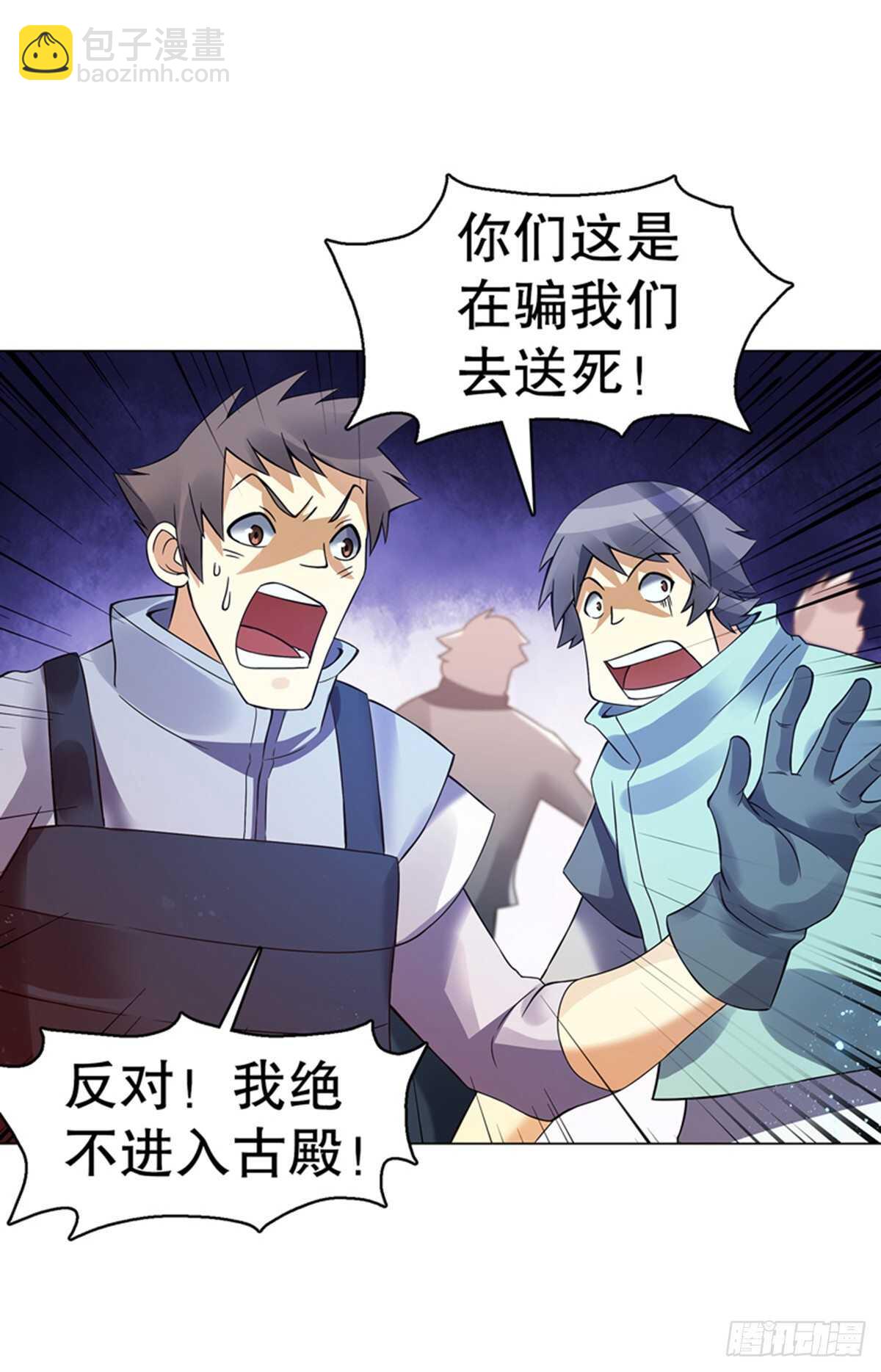 第九十八集 困局-第99话