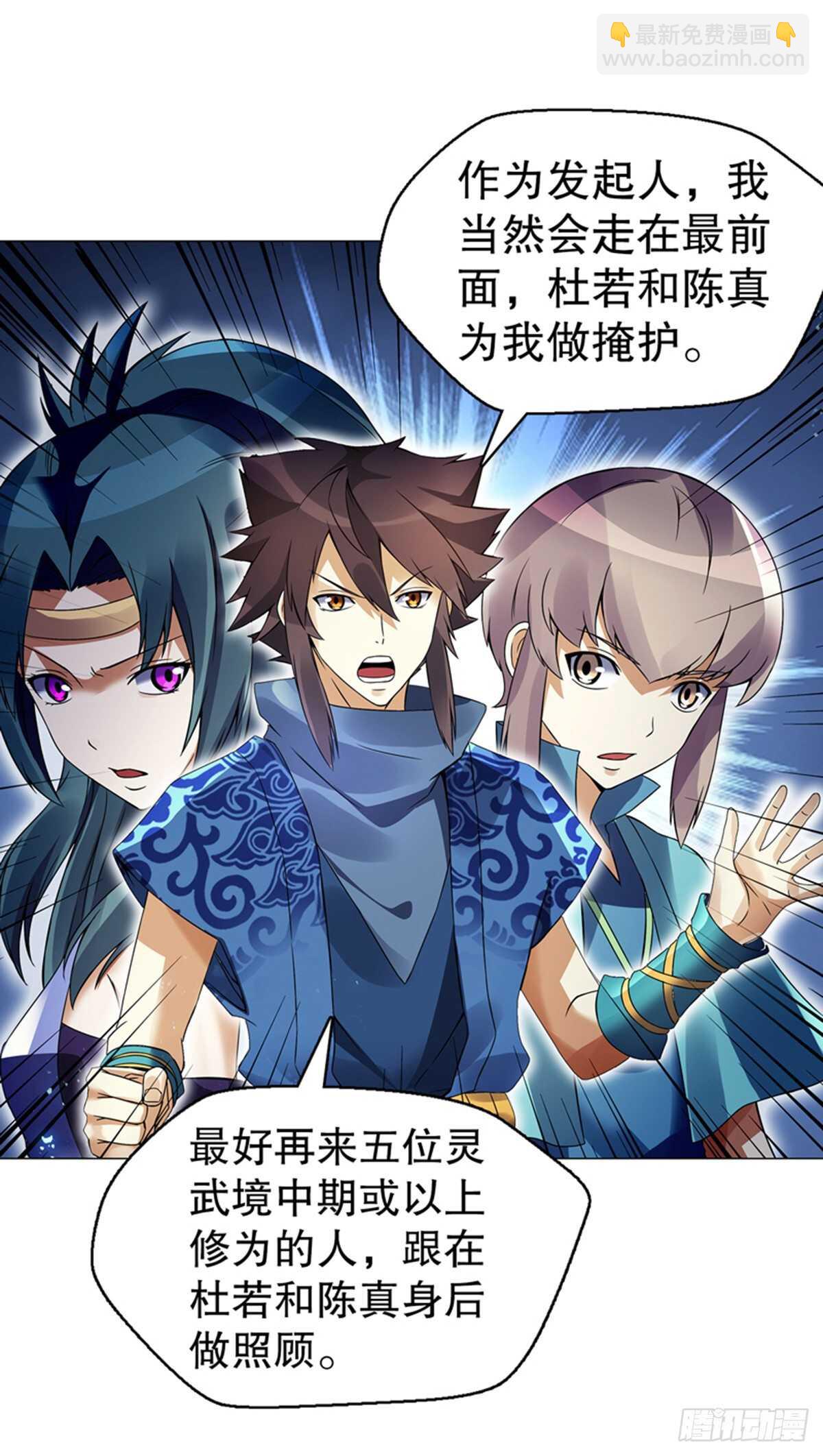第九十八集 困局-第99话