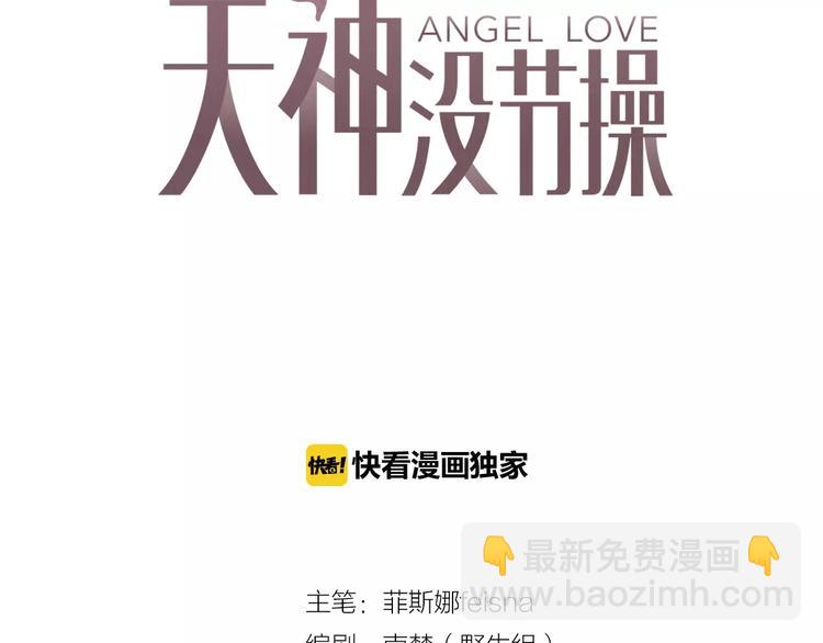 第31话 我是你的光(1/3)-第31话