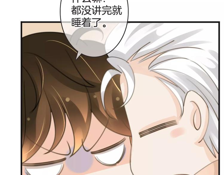 第37话 昨晚发生了什么？(1/3)-第37话