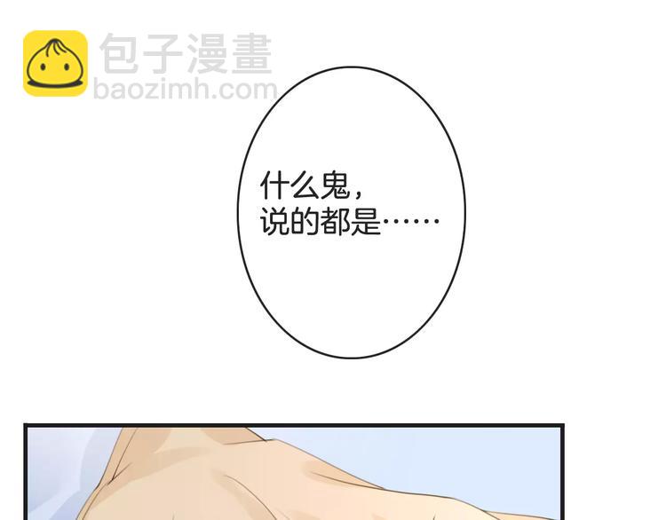 第37话 昨晚发生了什么？(1/3)-第37话