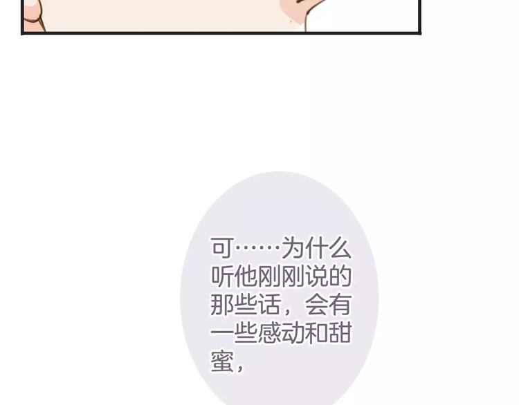 第37话 昨晚发生了什么？(1/3)-第37话