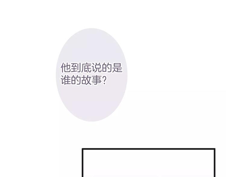 第37话 昨晚发生了什么？(1/3)-第37话