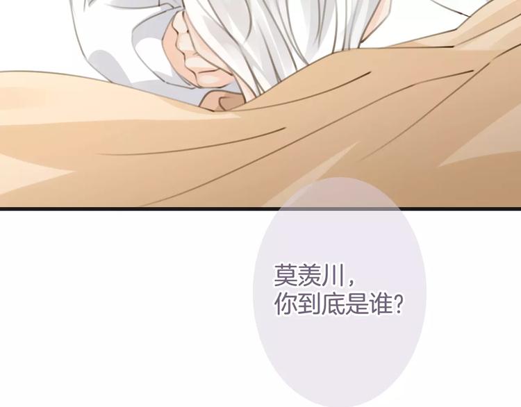 第37话 昨晚发生了什么？(1/3)-第37话