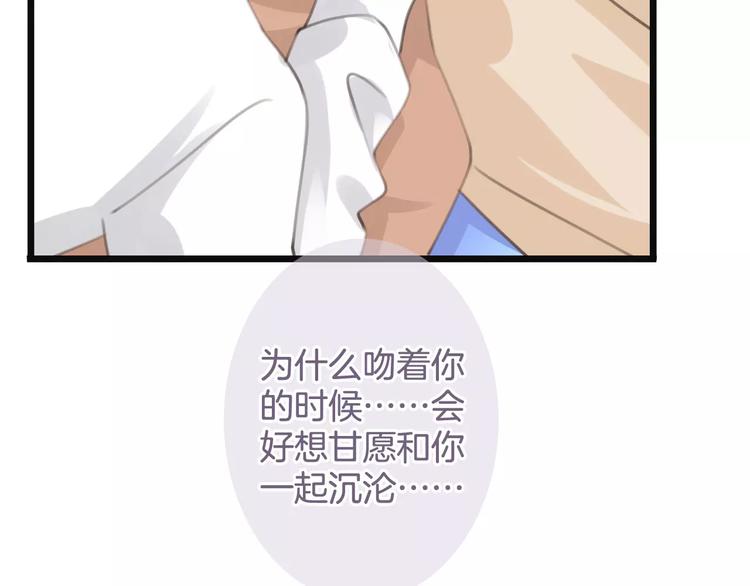 第37话 昨晚发生了什么？(1/3)-第37话