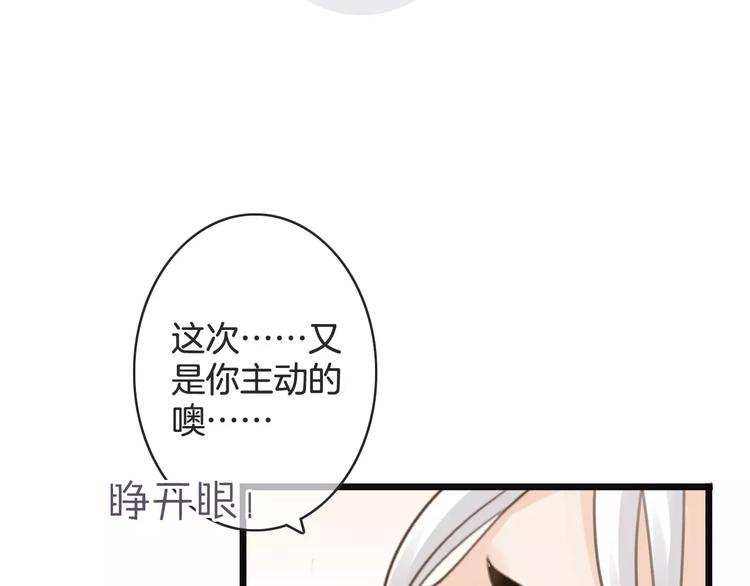 第37话 昨晚发生了什么？(1/3)-第37话