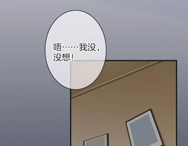 第37话 昨晚发生了什么？(1/3)-第37话