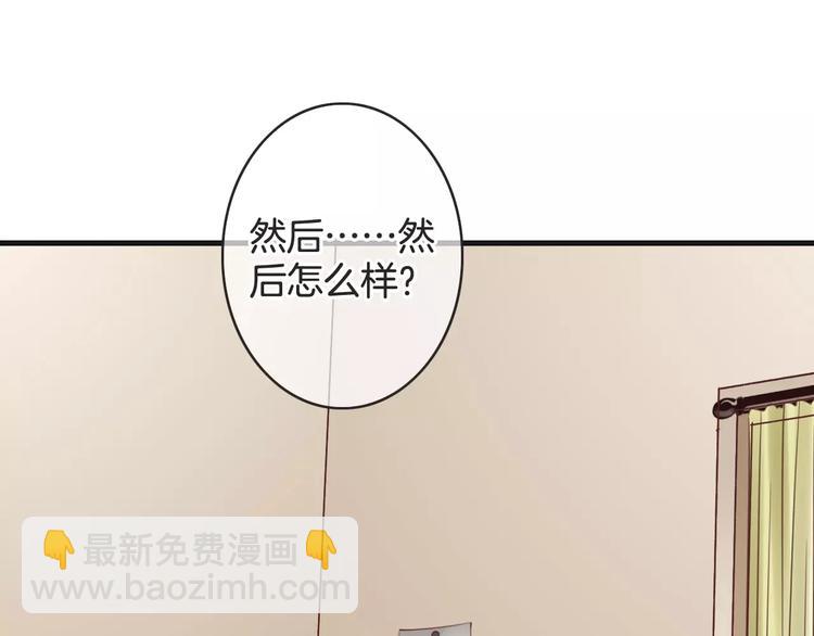 第37话 昨晚发生了什么？(1/3)-第37话