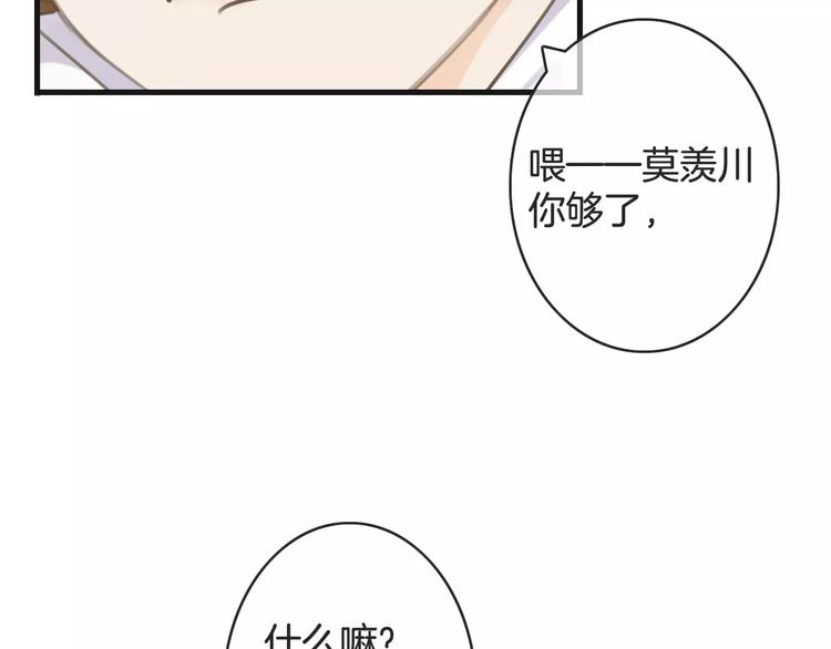 第37话 昨晚发生了什么？(1/3)-第37话