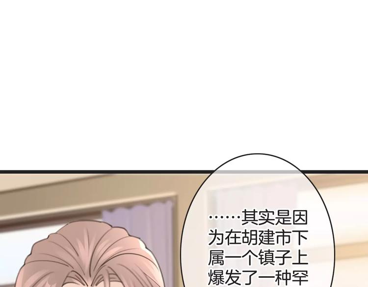 第39话 瘟疫爆发(1/3)-第39话