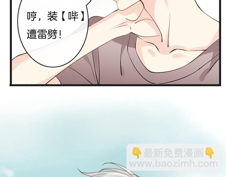 第5话  拼上节操的赌约(1/3)-第5话