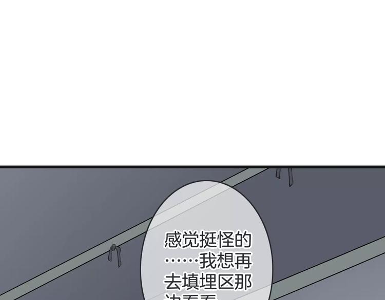 第43话 你是谁？！(1/3)-第43话