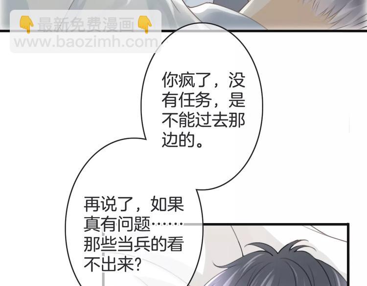 第43话 你是谁？！(1/3)-第43话