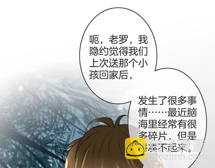 第43话 你是谁？！(1/3)-第43话