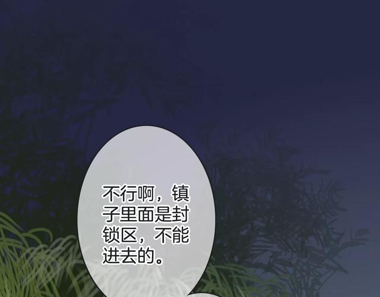 第45话 丧尸围城(1/3)-第45话