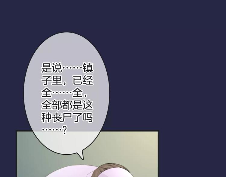 第45话 丧尸围城(1/3)-第45话