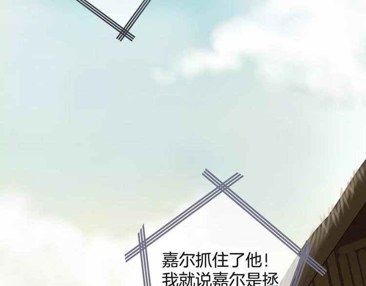 第47话 我是&hellip;&hellip;他的仇人？！(1/3)-第47话