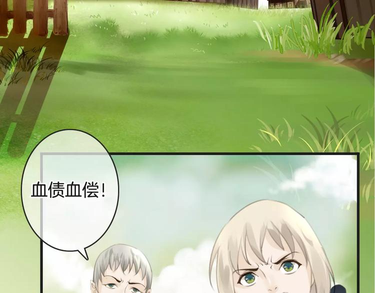 第47话 我是&hellip;&hellip;他的仇人？！(1/3)-第47话