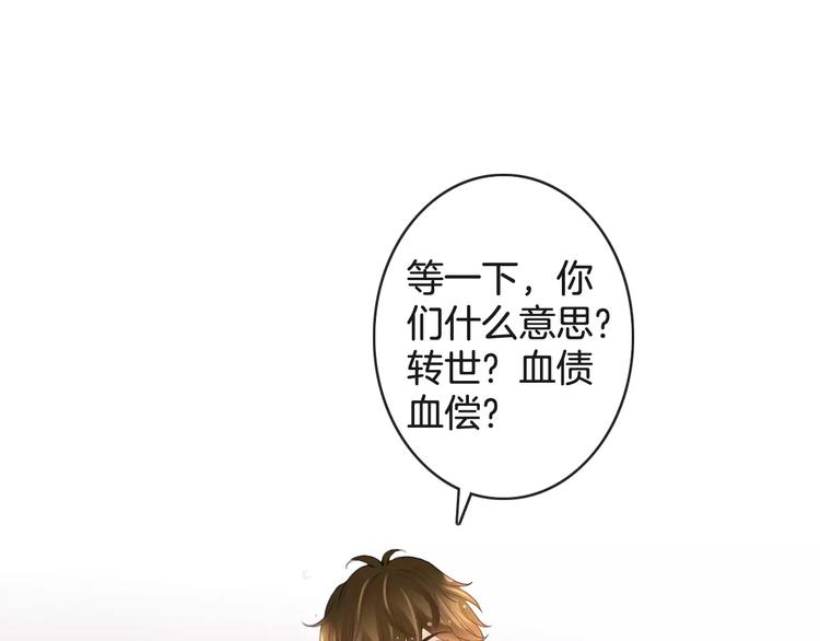 第47话 我是&hellip;&hellip;他的仇人？！(1/3)-第47话